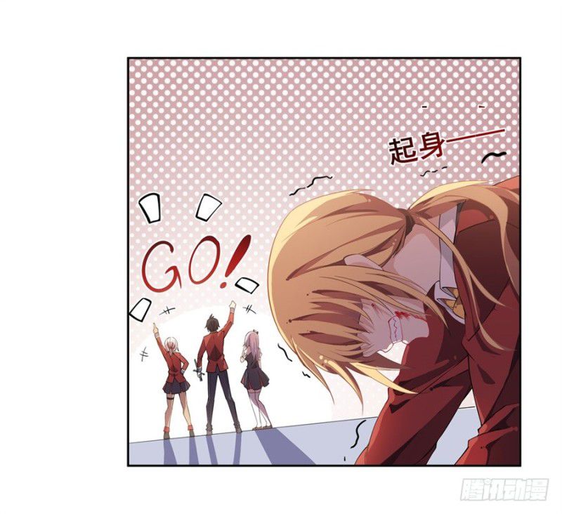 Wuxian Shitu Yu Shier Zhan Ji (Infinite Apostles and Twelve War Girls) Chapter 12 Gambar 15